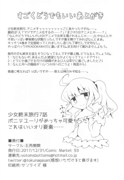 Page 25 of Endless Journey