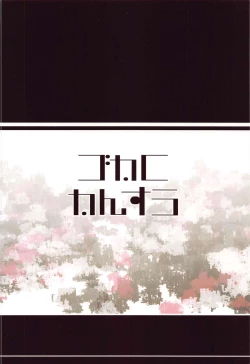 Page 26 of Endless Journey