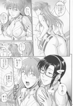 Page 4 of Yakusoku no Basho de Mata...