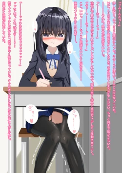 Page 32 of Ikanai watashi ha H jyanai!