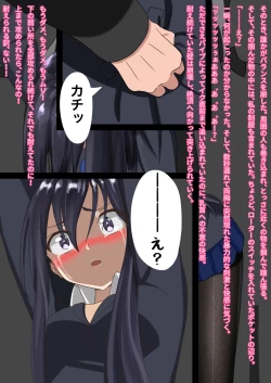 Page 41 of Ikanai watashi ha H jyanai!