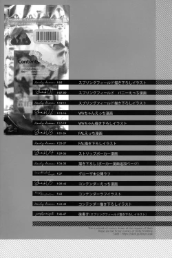 Page 3 of SKK's Skeb COLLECTION