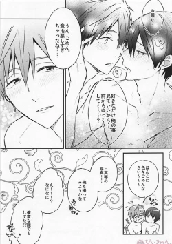 Page 16 of R18install