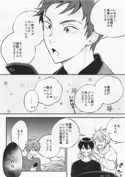 Page 5 of R18install