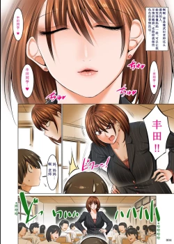 Page 3 of Bosei Honnou Bousou Switch