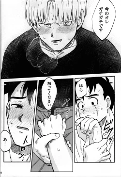 Page 13 of Hajimete o Kimi ni