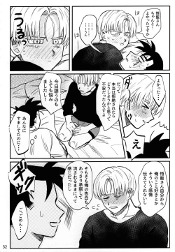 Page 31 of Hajimete o Kimi ni