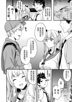 Page 26 of Kaihen Taishou Saishuuhen | Alter Subject Final Chapter