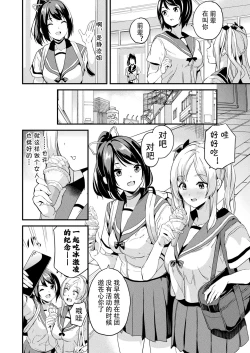 Page 4 of Kaihen Taishou Saishuuhen | Alter Subject Final Chapter