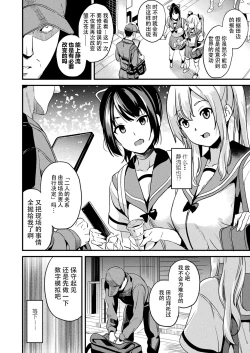 Page 6 of Kaihen Taishou Saishuuhen | Alter Subject Final Chapter