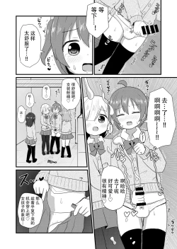 Page 11 of otokonoko sarak te josou sa seru be