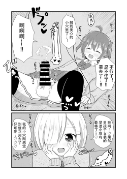 Page 21 of otokonoko sarak te josou sa seru be