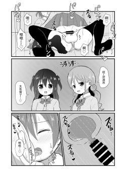 Page 23 of otokonoko sarak te josou sa seru be