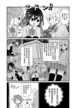 Page 3 of otokonoko sarak te josou sa seru be
