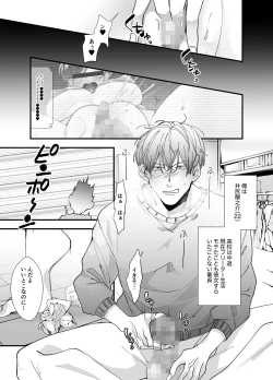 Page 4 of Echiechi Haishin wa Ani no Yome