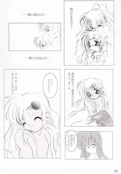 Page 4 of Doki Doki Kaihou Sensen