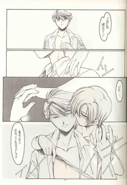 Page 10 of Gopher No Hako