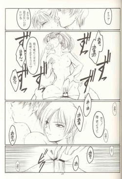 Page 20 of Gopher No Hako