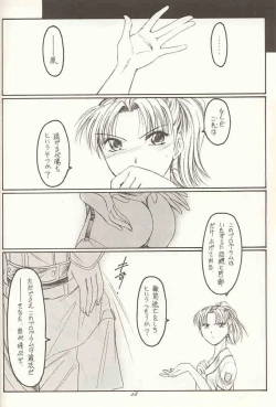 Page 27 of Gopher No Hako