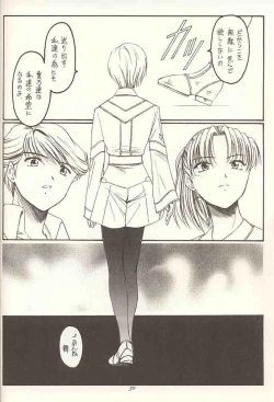 Page 29 of Gopher No Hako