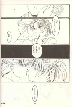 Page 31 of Gopher No Hako