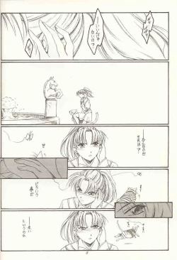 Page 7 of Gopher No Hako