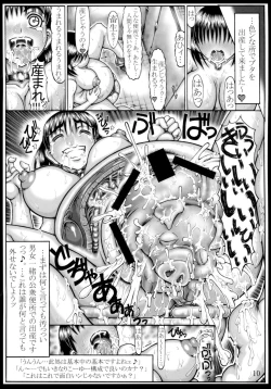 Page 11 of Hara no Naka 2