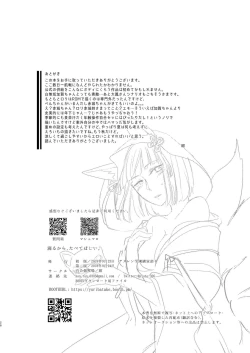 Page 25 of Shitataru kara, Tabete Hoshii. | I want you to eat me because it drips.