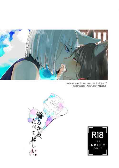 Download Shitataru kara, Tabete Hoshii. | I want you to eat me because it drips.