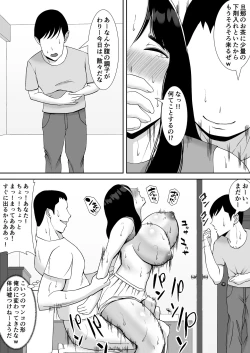 Page 18 of Ore no Koto o Gomi Atsukai Suru Mucchimuchi no Hitozuma Onna Joushi ga Ochiru made