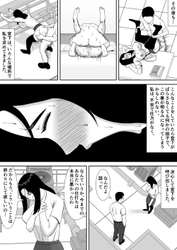 Page 29 of Ore no Koto o Gomi Atsukai Suru Mucchimuchi no Hitozuma Onna Joushi ga Ochiru made