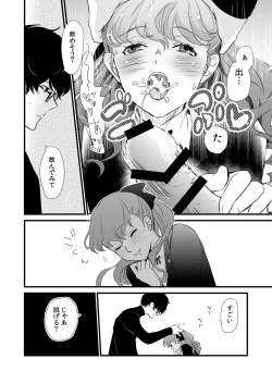 Page 12 of LA FOI 10