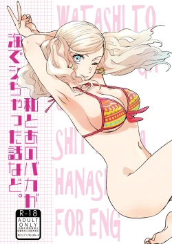 Page 1 of Watashi to Ano Baka ga Umi de Shichatta Hanashi nado. | The story about me and that guy who had sex in the sea