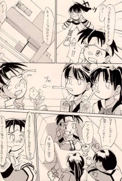 Page 5 of Ganpare Shibamura