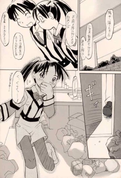 Page 7 of Ganpare Shibamura