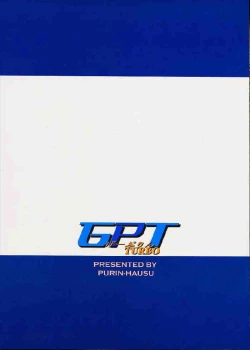 Page 50 of GPT ge purin Turbo