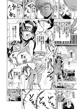 Page 14 of Masaki・Yamada-ke no Seijijou