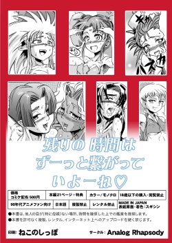 Page 34 of Masaki・Yamada-ke no Seijijou