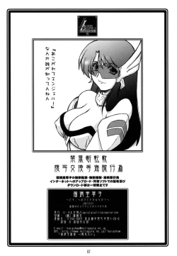 Page 7 of Ruridou Soushi