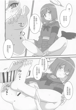 Page 19 of Seigi Jitsugen Iinkai