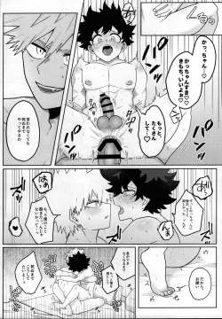 Page 13 of Amaku Torokeru Cream Soda