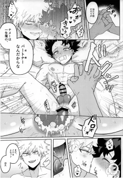 Page 14 of Amaku Torokeru Cream Soda