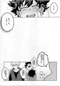 Page 15 of Amaku Torokeru Cream Soda