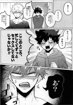 Page 4 of Amaku Torokeru Cream Soda