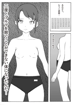 Page 10 of Kaizou Shoujo Miyama Satsuki