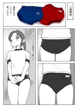 Page 11 of Kaizou Shoujo Miyama Satsuki