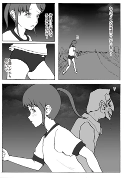 Page 5 of Kaizou Shoujo Miyama Satsuki