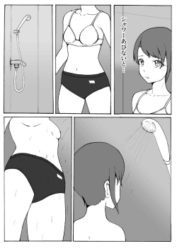 Page 8 of Kaizou Shoujo Miyama Satsuki