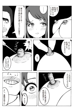 Page 16 of Kaizou Shoujo Miyama Satsuki Dai 2-wa