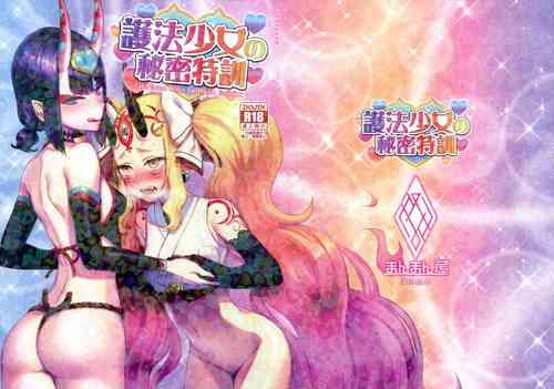 Download Gohou Shoujo no Himitsu Tokkun